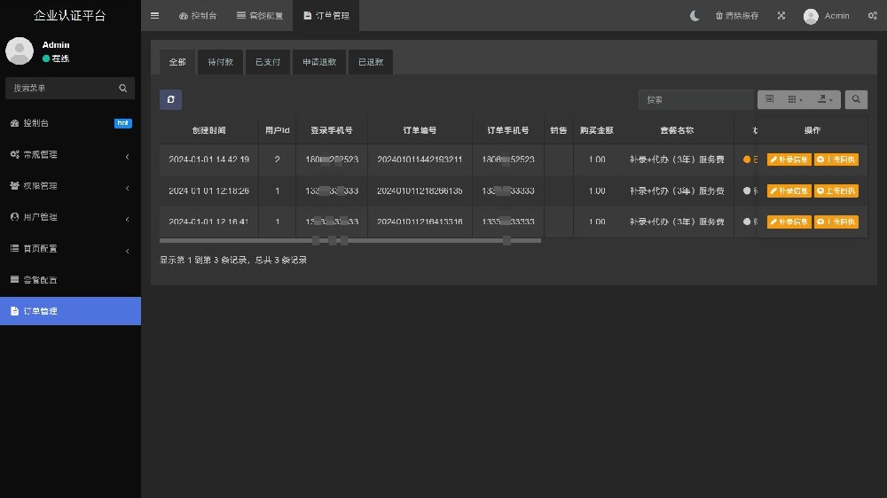 微信截图_20240101171944.png