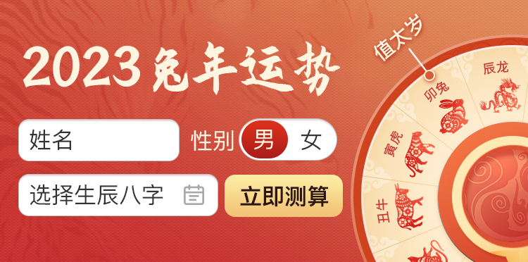 2023新版算命网站